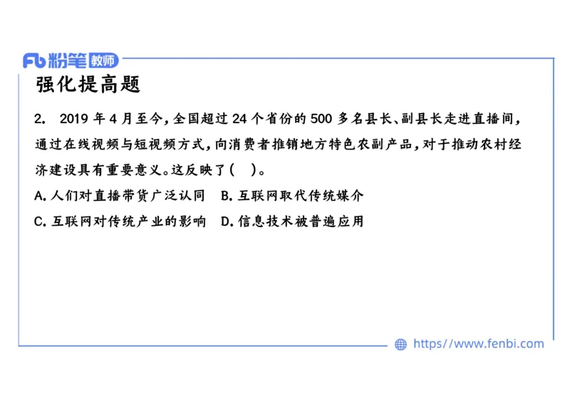 2.1晚上-2024年上半年教师资格证考试&middot;历史学科-理论精讲-世界现代史（四）-李子园_4-教培资料-26年最新资料-同步更新_各机构笔记合集（中小幼）推荐_01西米合集_24上半年系统班