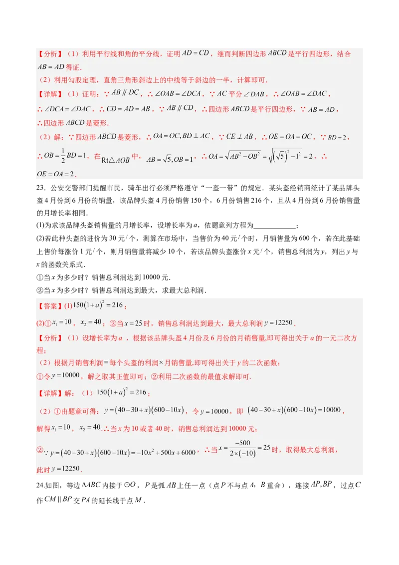 2024年中考押题预测卷（湖南卷）-数学（全解全析）_2数学总复习_赠送：2024中考模拟题数学_押题预测_2024年中考押题预测卷（湖南卷）-数学（含考试版、全解全析、参考答案、答题卡）