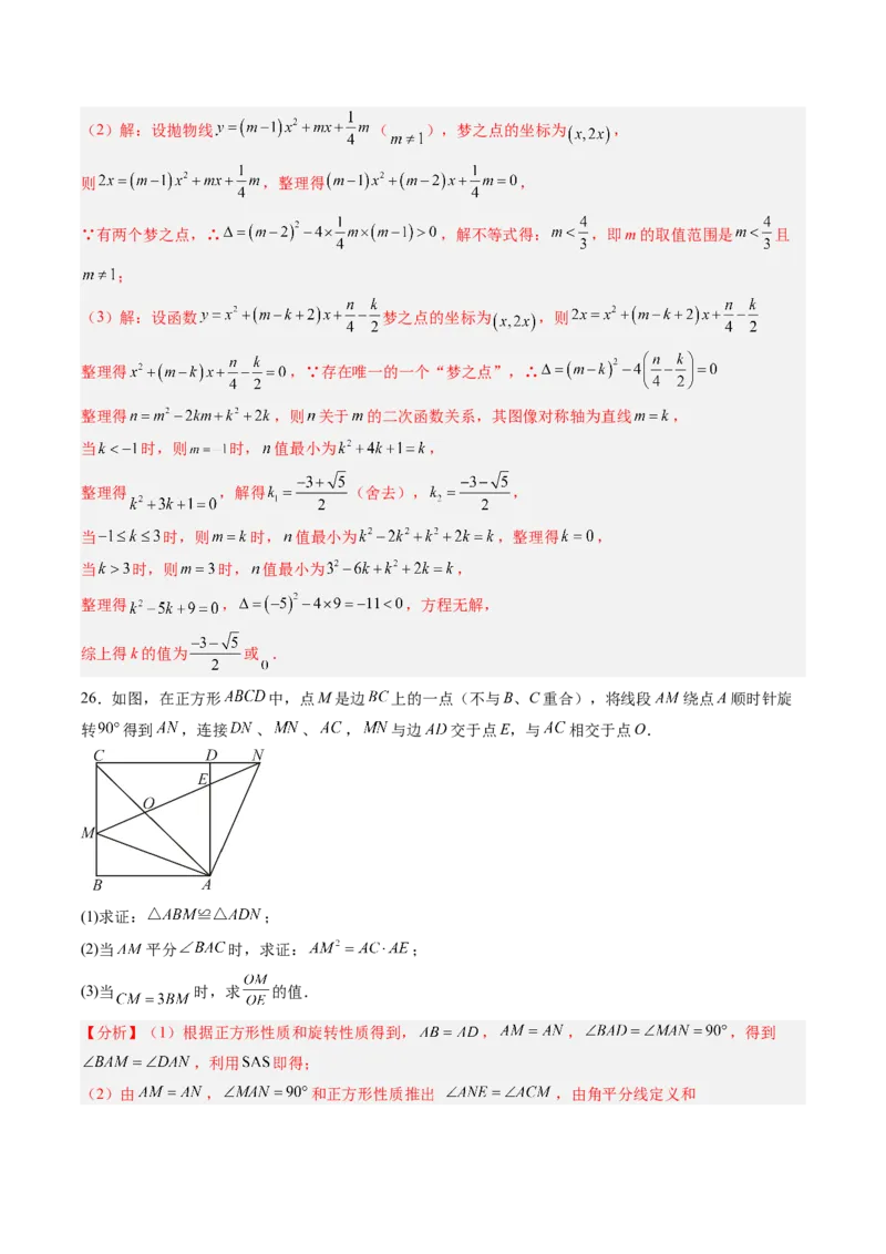 2024年中考押题预测卷（湖南卷）-数学（全解全析）_2数学总复习_赠送：2024中考模拟题数学_押题预测_2024年中考押题预测卷（湖南卷）-数学（含考试版、全解全析、参考答案、答题卡）