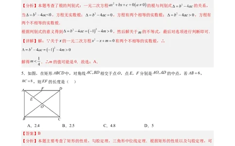 2024年中考押题预测卷（湖南卷）-数学（全解全析）_2数学总复习_赠送：2024中考模拟题数学_押题预测_2024年中考押题预测卷（湖南卷）-数学（含考试版、全解全析、参考答案、答题卡）