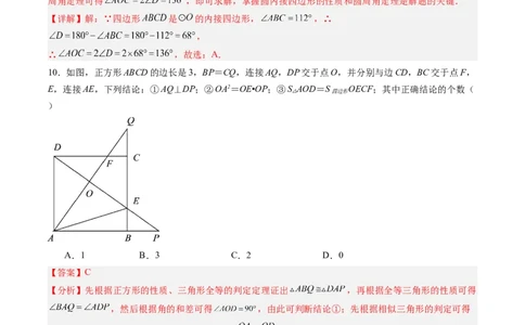 2024年中考押题预测卷（湖南卷）-数学（全解全析）_2数学总复习_赠送：2024中考模拟题数学_押题预测_2024年中考押题预测卷（湖南卷）-数学（含考试版、全解全析、参考答案、答题卡）