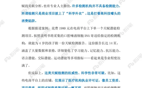 2023.9.27天赋基因检测（标注版）_2026考公资料_（10）粉笔_2025粉笔国考省考980（课＋笔记）_粉笔980（25多省）_1、粉笔时政_2、F晨读时政_2023年_09月