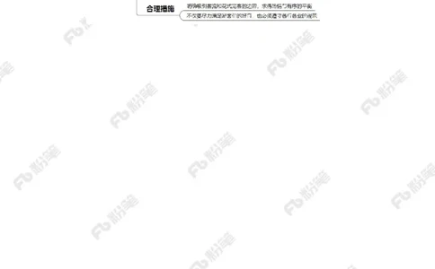 2024.2.03&ldquo;宠客&rdquo;不能过火（标注版）_2026考公资料_（10）粉笔_2025粉笔国考省考980（课＋笔记）_粉笔980（25多省）_1、粉笔时政_2、F晨读时政_2024年_2024年02月