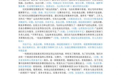 20240811申论理论第六讲课堂笔记_2026考公资料_花生十三合集_旗舰班-国考2025花生十三旗舰班（花生行测+飞扬申论）⭐_2.飞扬申论（系统班+刷题班+全勤全返）_系统班_电子讲义_随堂笔记