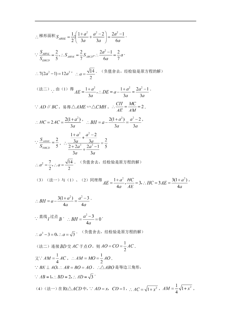 2008年江苏扬州市中考数学试卷及答案_中考真题_2.数学中考真题2015-2024年_地区卷_江苏省_扬州中考数学08-22