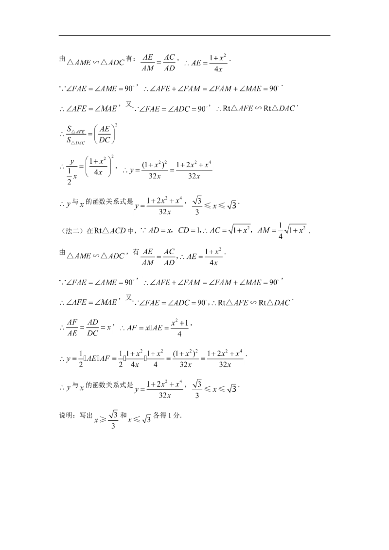 2008年江苏扬州市中考数学试卷及答案_中考真题_2.数学中考真题2015-2024年_地区卷_江苏省_扬州中考数学08-22