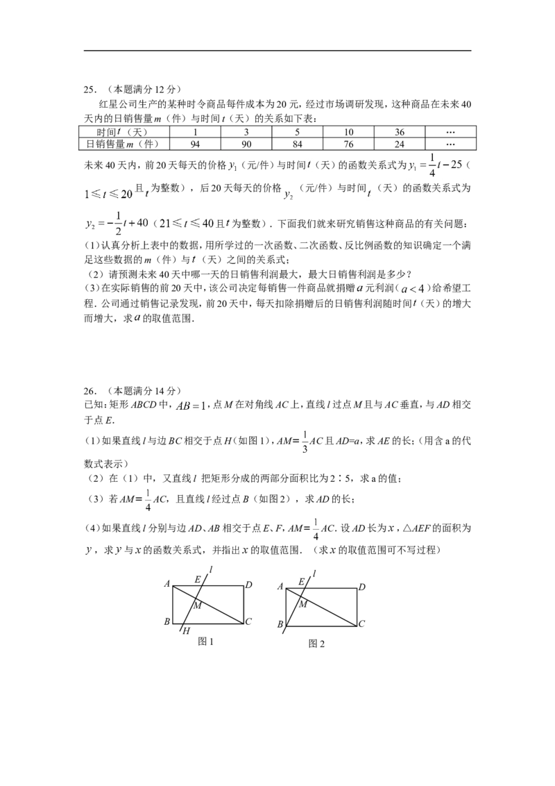 2008年江苏扬州市中考数学试卷及答案_中考真题_2.数学中考真题2015-2024年_地区卷_江苏省_扬州中考数学08-22