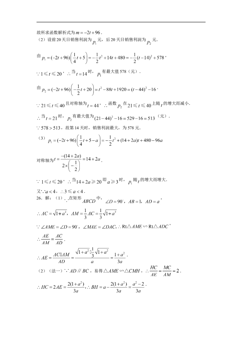 2008年江苏扬州市中考数学试卷及答案_中考真题_2.数学中考真题2015-2024年_地区卷_江苏省_扬州中考数学08-22