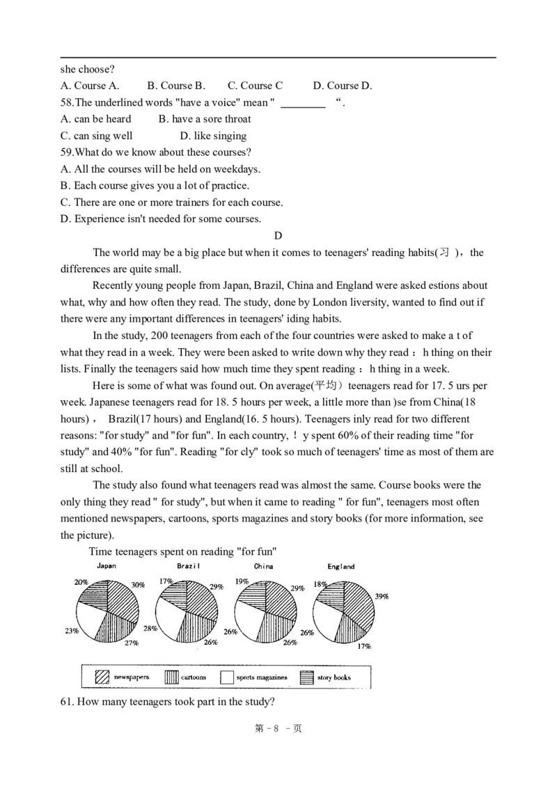 2009年广州市中考英语试题及答案(Word版)_中考真题_3.英语中考真题2015-2024年_地区卷_广东省_广东广州中考英语2008---2022年