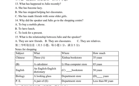 2009年广州市中考英语试题及答案(Word版)_中考真题_3.英语中考真题2015-2024年_地区卷_广东省_广东广州中考英语2008---2022年