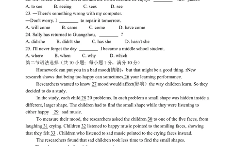 2009年广州市中考英语试题及答案(Word版)_中考真题_3.英语中考真题2015-2024年_地区卷_广东省_广东广州中考英语2008---2022年