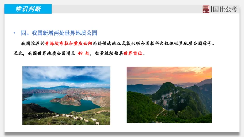 2025年4月上时政_2026考公资料_（35）瞪哥，国仕公考_时政2025年全年时政串讲国仕_讲义