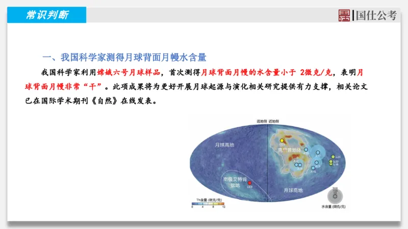2025年4月上时政_2026考公资料_（35）瞪哥，国仕公考_时政2025年全年时政串讲国仕_讲义
