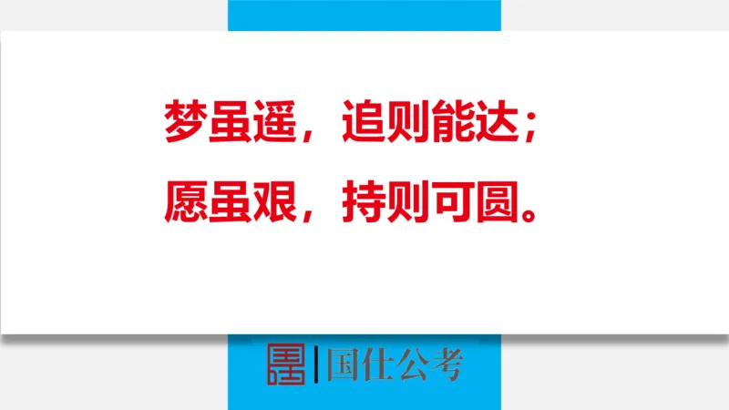 2025年4月上时政_2026考公资料_（35）瞪哥，国仕公考_时政2025年全年时政串讲国仕_讲义