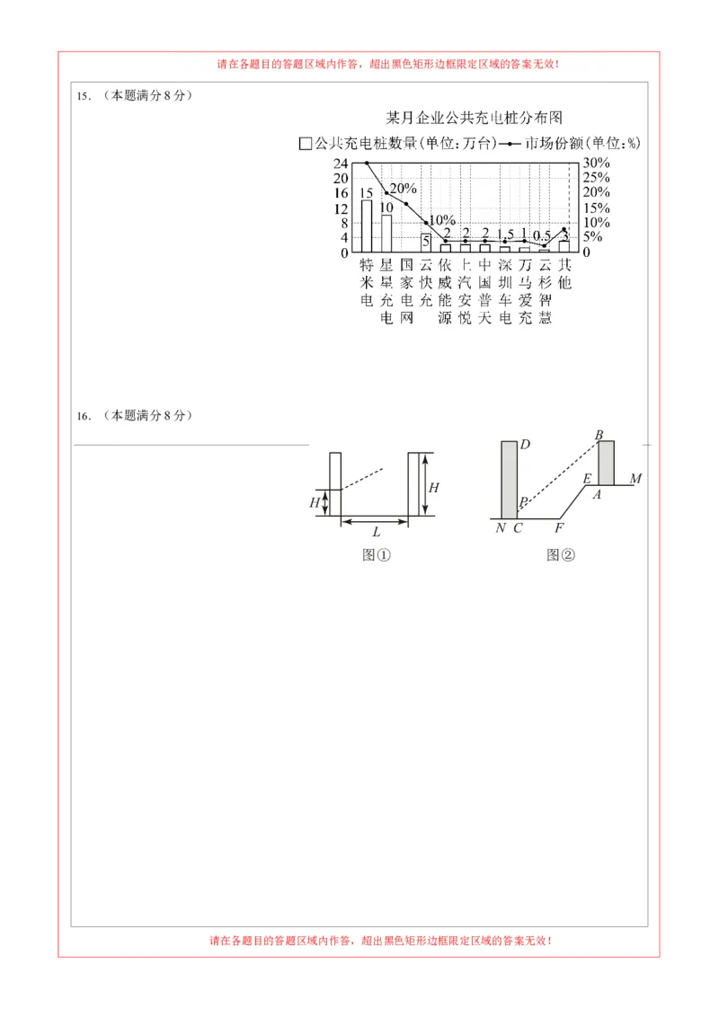 数学（四川成都卷）（答题卡）_2数学总复习_赠送：2024中考模拟题数学_一模_数学（四川成都卷）-2024年中考第一次模拟考试