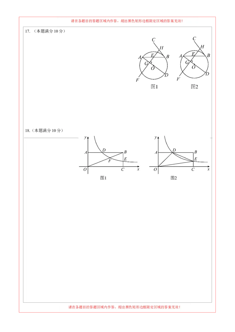 数学（四川成都卷）（答题卡）_2数学总复习_赠送：2024中考模拟题数学_一模_数学（四川成都卷）-2024年中考第一次模拟考试