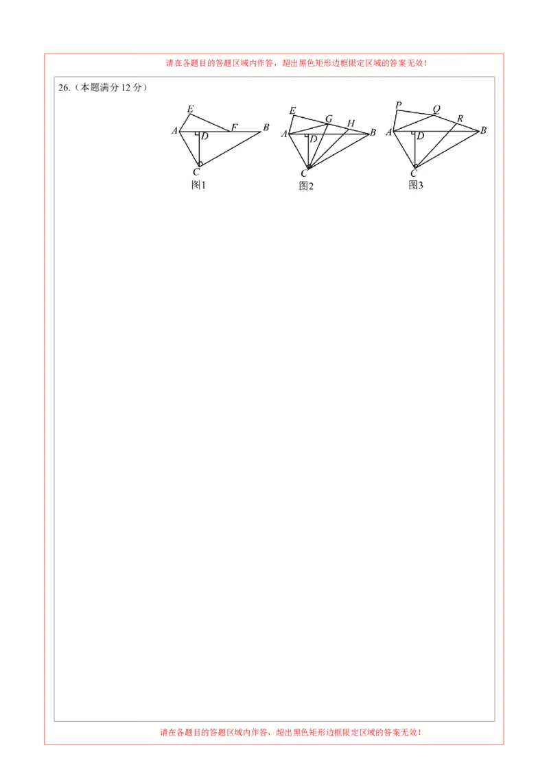 数学（四川成都卷）（答题卡）_2数学总复习_赠送：2024中考模拟题数学_一模_数学（四川成都卷）-2024年中考第一次模拟考试