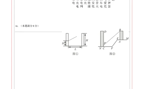 数学（四川成都卷）（答题卡）_2数学总复习_赠送：2024中考模拟题数学_一模_数学（四川成都卷）-2024年中考第一次模拟考试