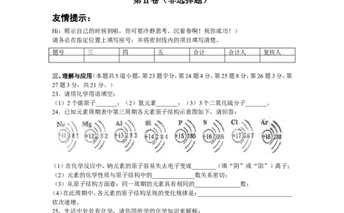 2008年山东省青岛市中考化学试题及答案_中考真题_5.化学中考真题2015-2024年_地区卷_山东省_青岛化学