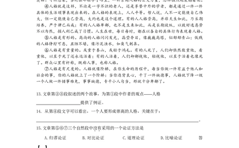 2007年湖南省株洲市中考语文试卷（教师版）_中考真题_1.语文中考真题2015-2024年_地区卷_湖南省_湖南株洲卷中考语文07-22