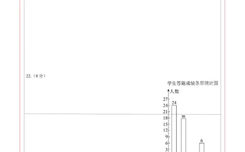 2024年中考押题预测卷（江苏苏州卷）-数学（答题卡）A4_2数学总复习_赠送：2024中考模拟题数学_押题预测