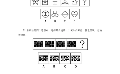 2024.02.25+判断-2025国考第6季&2024上半年省考第7季行测模考大赛+魏倩（讲义+笔记）_2026考公资料_（63）粉笔模考解析_模考2025国考省考FB模考：更新中(1)_2025国考模考解析06季