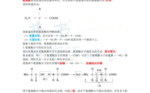 初中生物王炸秘籍1_教资_初高中2026教资_25下教师资格证_科三初中各科资料汇总_初中生物王炸秘籍