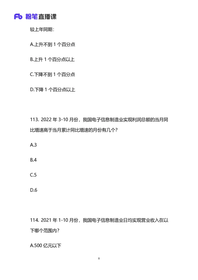 2024.12.08+数资-2025上半年省考第1季行测模考大赛_2026考公资料_（63）粉笔模考解析_模考2025国考省考FB模考：更新中(1)_2025年上省考模考解析_2025上省考模考解析01季_讲义