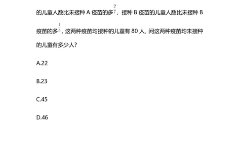 2024.12.08+数资-2025上半年省考第1季行测模考大赛_2026考公资料_（63）粉笔模考解析_模考2025国考省考FB模考：更新中(1)_2025年上省考模考解析_2025上省考模考解析01季_讲义