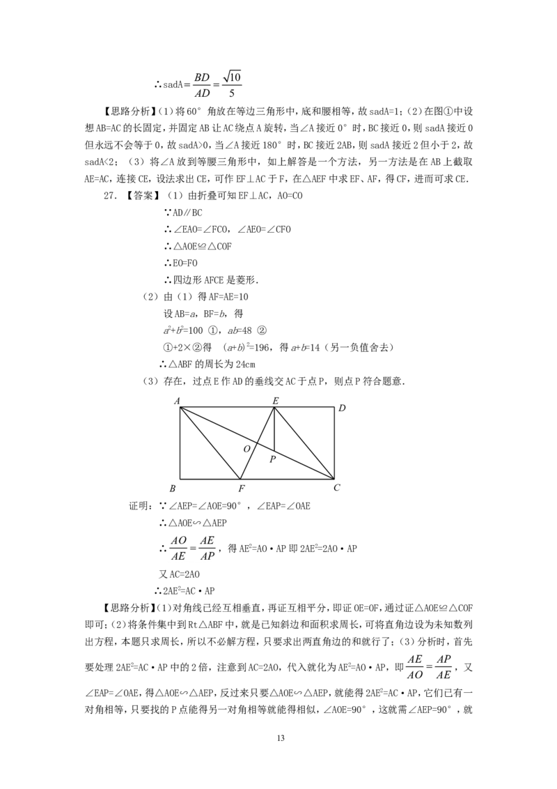 2011年甘肃省兰州市中考数学试题(含答案)_中考真题_2.数学中考真题2015-2024年_地区卷_甘肃省_甘肃兰州数学08-22