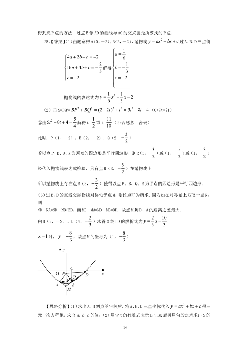 2011年甘肃省兰州市中考数学试题(含答案)_中考真题_2.数学中考真题2015-2024年_地区卷_甘肃省_甘肃兰州数学08-22