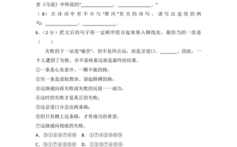2012年青海省中考语文试卷（省卷）原卷版_中考真题_1.语文中考真题2015-2024年_地区卷_青海语文10-21_PDF版（赠送）