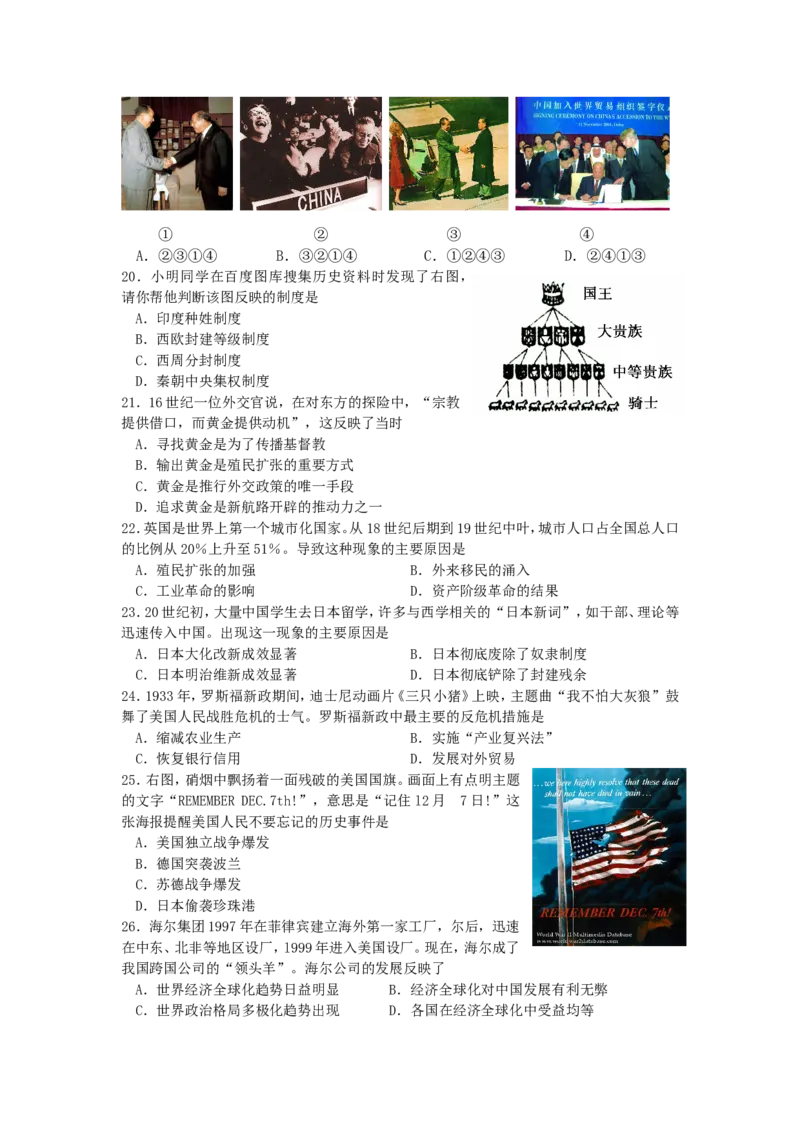 2013年江苏省徐州市中考道德与法治试卷（Word+答案）_中考真题_7.政治中考真题2015-2024年_地区卷_江苏省_徐州中考政治08-21