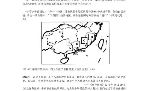 2013年江苏省徐州市中考道德与法治试卷（Word+答案）_中考真题_7.政治中考真题2015-2024年_地区卷_江苏省_徐州中考政治08-21