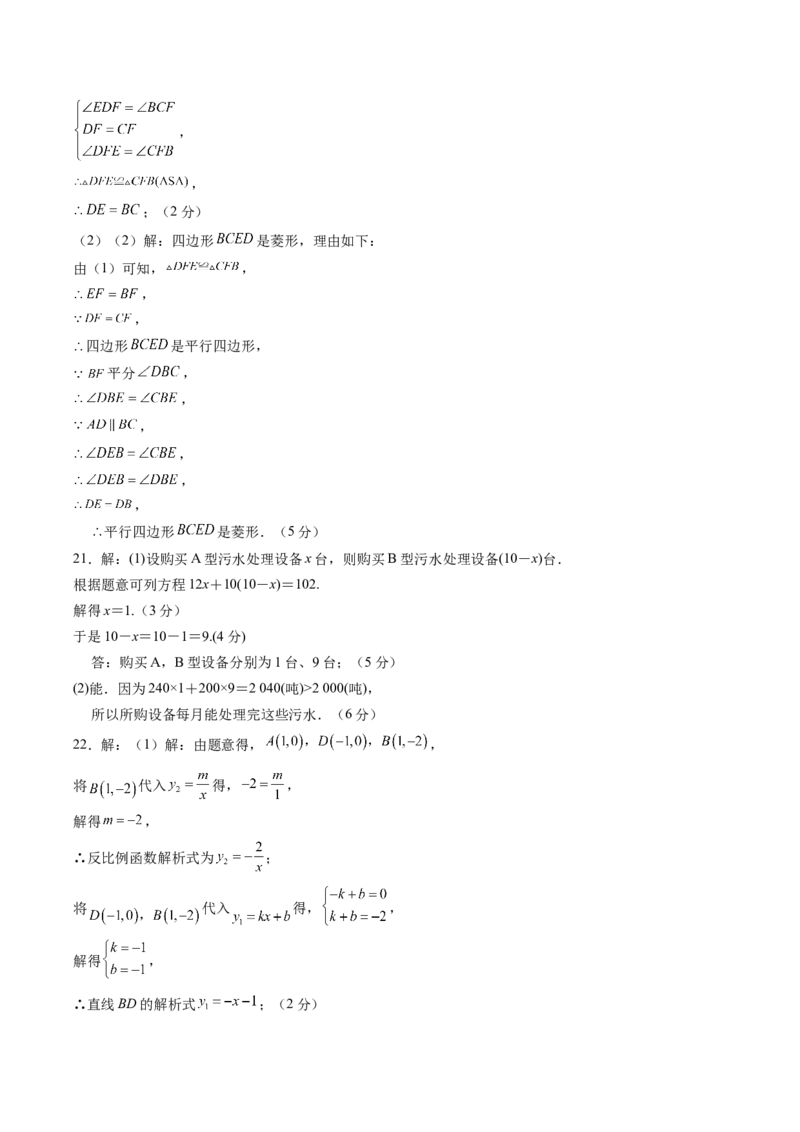 2024年中考押题预测卷01（北京卷）-数学（参考答案）_2数学总复习_赠送：2024中考模拟题数学_押题预测_2024年中考押题预测卷01（北京卷）-数学（含考试版、全解全析、参考答案、答题卡）