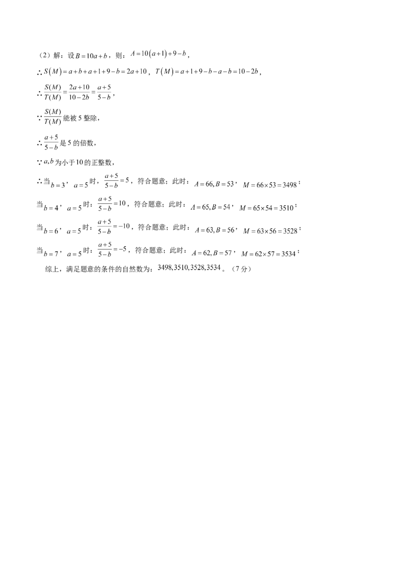 2024年中考押题预测卷01（北京卷）-数学（参考答案）_2数学总复习_赠送：2024中考模拟题数学_押题预测_2024年中考押题预测卷01（北京卷）-数学（含考试版、全解全析、参考答案、答题卡）