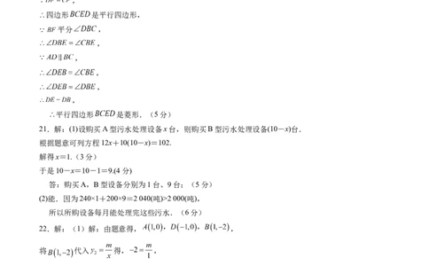 2024年中考押题预测卷01（北京卷）-数学（参考答案）_2数学总复习_赠送：2024中考模拟题数学_押题预测_2024年中考押题预测卷01（北京卷）-数学（含考试版、全解全析、参考答案、答题卡）