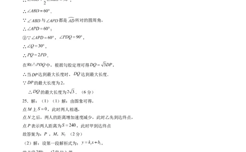 2024年中考押题预测卷01（北京卷）-数学（参考答案）_2数学总复习_赠送：2024中考模拟题数学_押题预测_2024年中考押题预测卷01（北京卷）-数学（含考试版、全解全析、参考答案、答题卡）