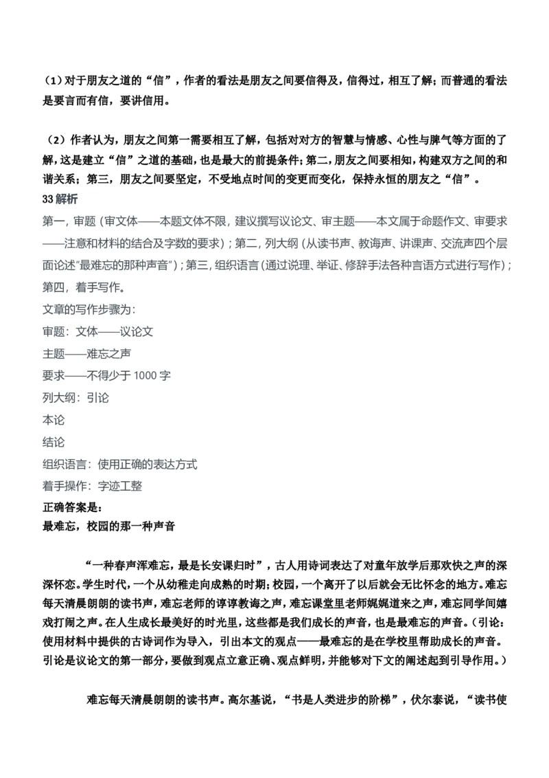 2012年上半年教师资格证考试《综合素质》（中学）题参考答案_4-教培资料-26年最新资料-同步更新_初中高中教资_2025下中学教资笔试_05科一科二题库类_中学真题_1、中学-综合素质