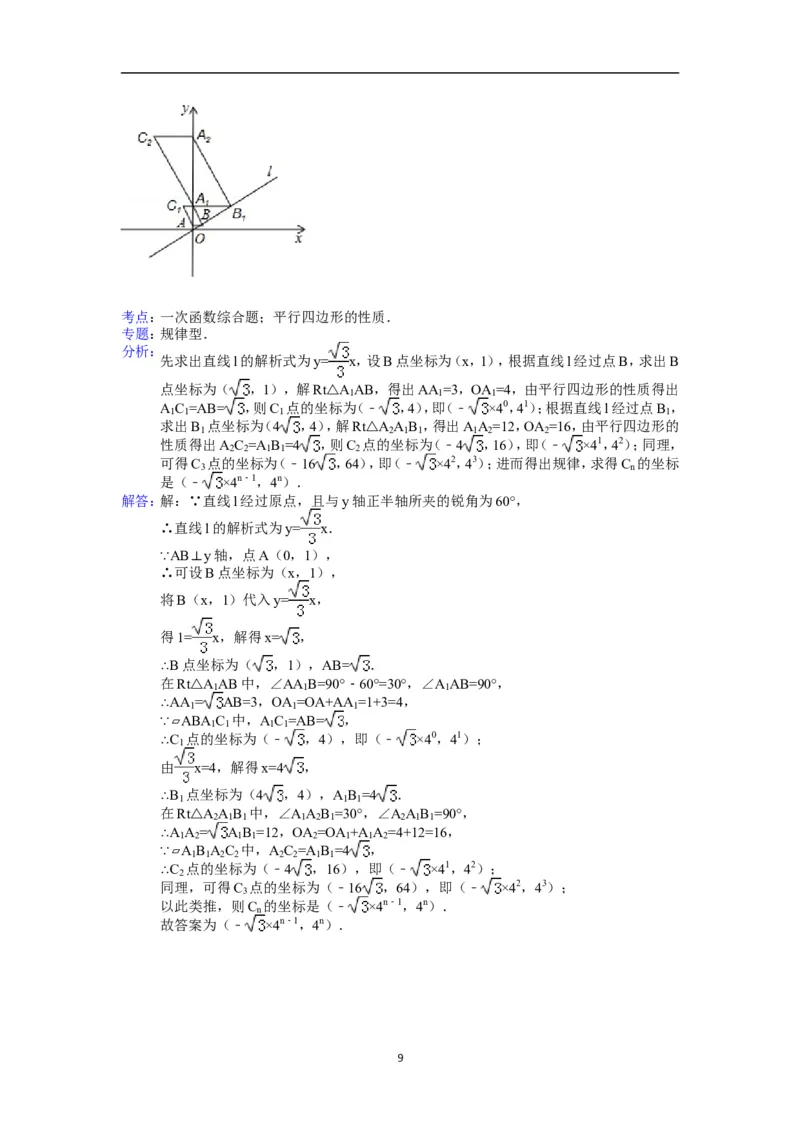 2013年辽宁省铁岭市中考数学试卷（含答案）_中考真题_2.数学中考真题2015-2024年_地区卷_辽宁省_辽宁数学_辽宁数学_铁岭数学13-22
