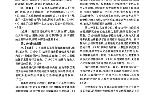 2014年法硕(法学)综合解析_法硕法学真题（2010-2025）_1.真题及解析(2010-2025)_考研法硕(法学)综合4972010-2025_2014考研法硕（法学）综合497真题+解析