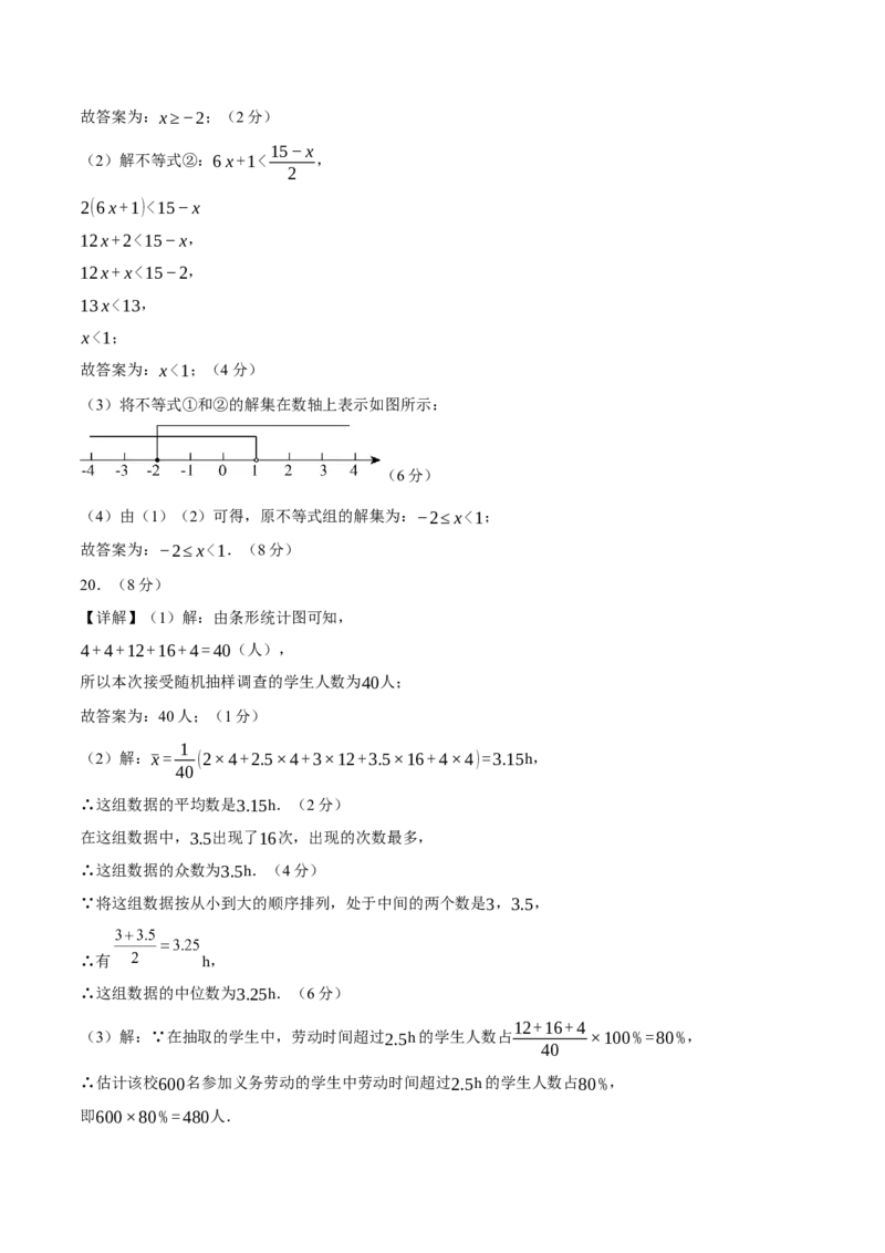 数学（参考答案及评分标准）_2数学总复习_赠送：2024中考模拟题数学_一模_数学（天津卷）-2024年中考第一次模拟考试