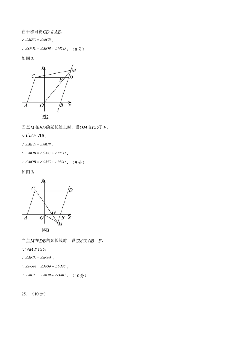 数学（参考答案及评分标准）_2数学总复习_赠送：2024中考模拟题数学_一模_数学（天津卷）-2024年中考第一次模拟考试