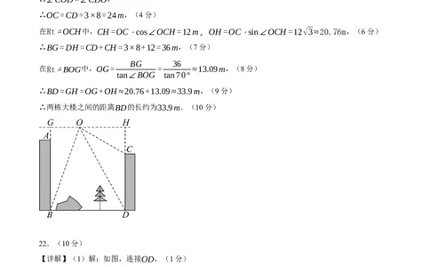 数学（参考答案及评分标准）_2数学总复习_赠送：2024中考模拟题数学_一模_数学（天津卷）-2024年中考第一次模拟考试