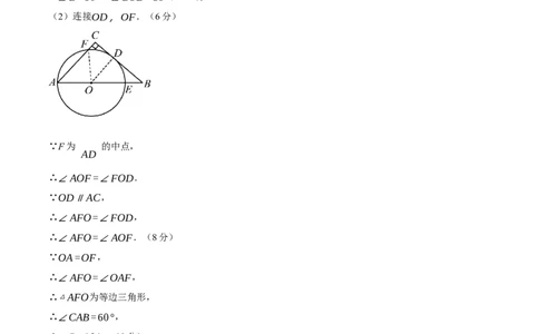 数学（参考答案及评分标准）_2数学总复习_赠送：2024中考模拟题数学_一模_数学（天津卷）-2024年中考第一次模拟考试