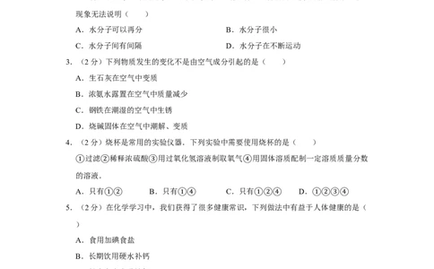 2009年宁夏中考化学试卷（学生版）_中考真题_5.化学中考真题2015-2024年_地区卷_宁夏中考化学08-21_学生版