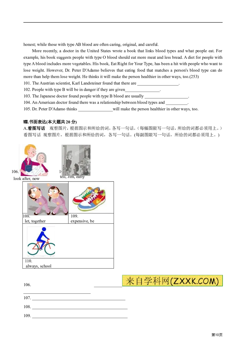 2012年贵阳市中考英语试卷及答案_中考真题_3.英语中考真题2015-2024年_地区卷_贵州省_贵阳英语08-21