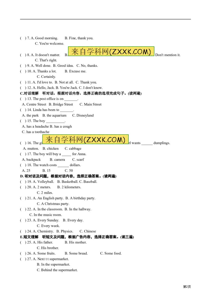 2012年贵阳市中考英语试卷及答案_中考真题_3.英语中考真题2015-2024年_地区卷_贵州省_贵阳英语08-21