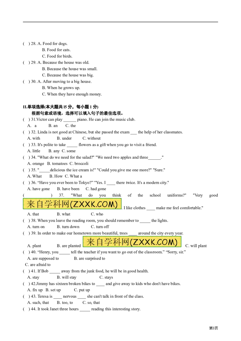2012年贵阳市中考英语试卷及答案_中考真题_3.英语中考真题2015-2024年_地区卷_贵州省_贵阳英语08-21