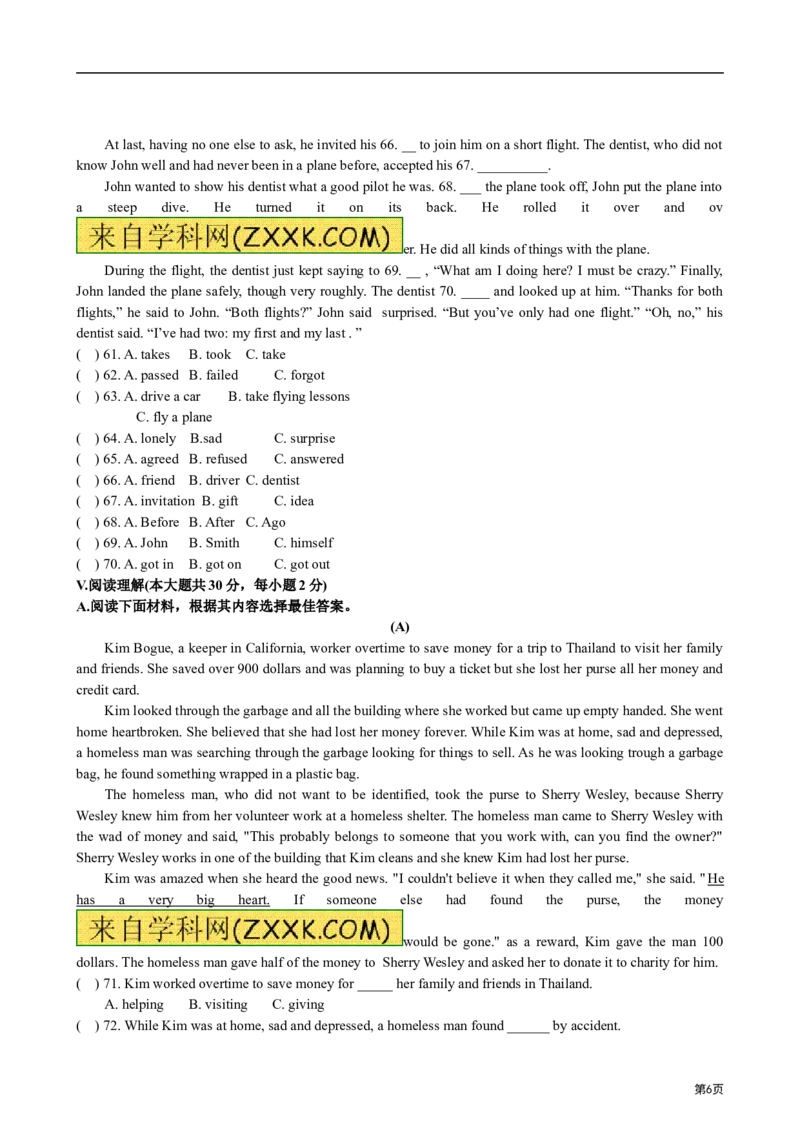 2012年贵阳市中考英语试卷及答案_中考真题_3.英语中考真题2015-2024年_地区卷_贵州省_贵阳英语08-21